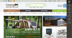 Desktop Screenshot of campingon.co.kr