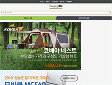 Tablet Screenshot of campingon.co.kr